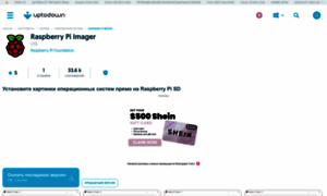 Raspberry-pi-imager.ru.uptodown.com thumbnail