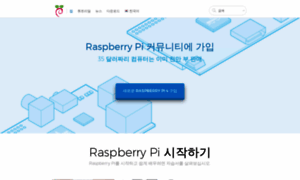 Raspberry-pi.kr thumbnail