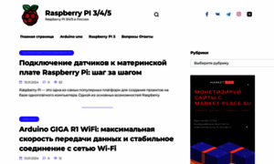 Raspberry3.ru thumbnail