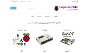 Raspberryshop.ir thumbnail