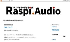 Raspi.audio thumbnail