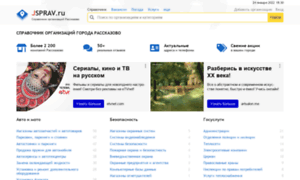 Rasskazovo.jsprav.ru thumbnail