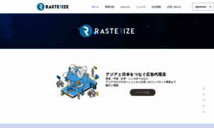 Rasterize.com.hk thumbnail