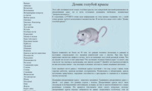 Rat.ru thumbnail