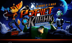 Ratchetclank.kg-portal.ru thumbnail