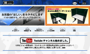 Ratec.co.jp thumbnail