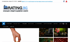 Rating.bg thumbnail