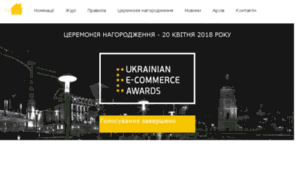 Rating.e-awards.com.ua thumbnail