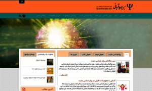 Ravanshena30.com thumbnail