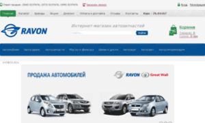 Ravon-auto.com.ua thumbnail