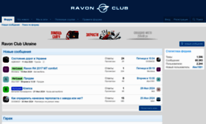 Ravon-club.com.ua thumbnail