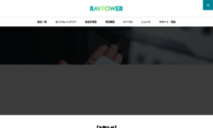 Ravpower.jp thumbnail