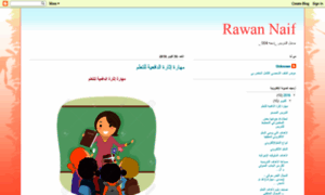 Rawannaif4.blogspot.com thumbnail