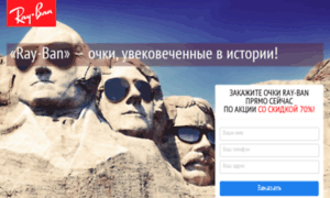 Ray-ban.sale-stop.ru thumbnail