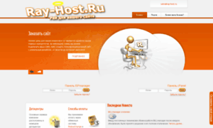 Ray-host.ru thumbnail