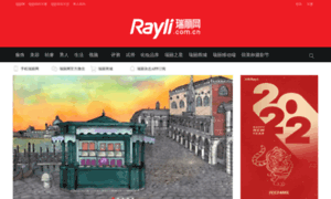 Rayli.com.cn thumbnail