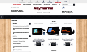 Raymarine.kiev.ua thumbnail