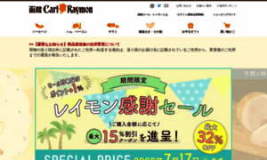 Raymon.co.jp thumbnail