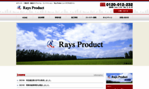 Raysproduct.co.jp thumbnail