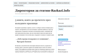 Razkazi.info thumbnail
