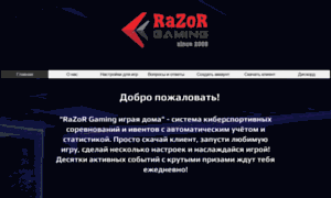 Razor.kz thumbnail