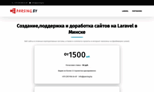 Razrabotka-sayta-laravel.ru thumbnail