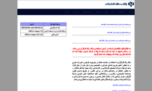Rb24.iran-azmoon.ir thumbnail