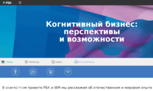 Rbc-ibm.smart-cms.ru thumbnail