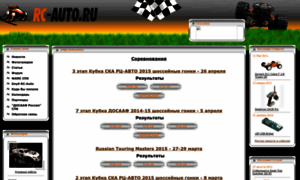 Rc-auto.ru thumbnail