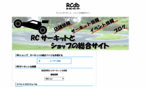 Rc-db.com thumbnail