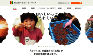 Rc-foodpack.co.jp thumbnail