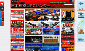 Rc-nihonbashi.ocnk.net thumbnail