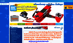 Rc21shop.com thumbnail