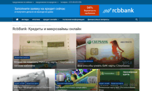 Rcbbank.ru thumbnail