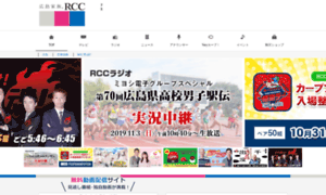 Rcc.ne.jp thumbnail