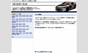Rccar-navi.com thumbnail