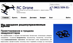 Rcdrone.ru thumbnail