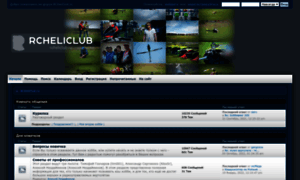 Rcheliclub.ru thumbnail