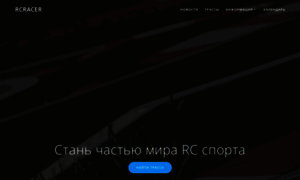 Rcracer.ru thumbnail