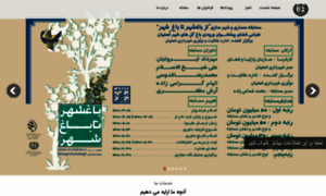 Rct.isfahan.ir thumbnail