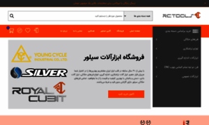 Rctools.ir thumbnail