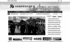 Rdedu.net.cn thumbnail