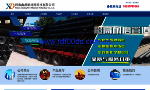 Rdf00ds.com.cn thumbnail