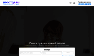 Rdoctor.ru thumbnail