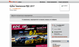 Rdscup2017.ticketforevent.com thumbnail
