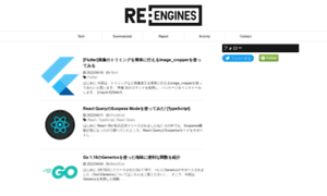 Re-engines.com thumbnail