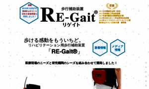 Re-gait.com thumbnail