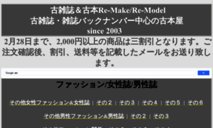 Re-make-re-model.com thumbnail