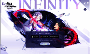 Re-zero-infinity.jp thumbnail