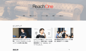Reachone.bizreach.co.jp thumbnail